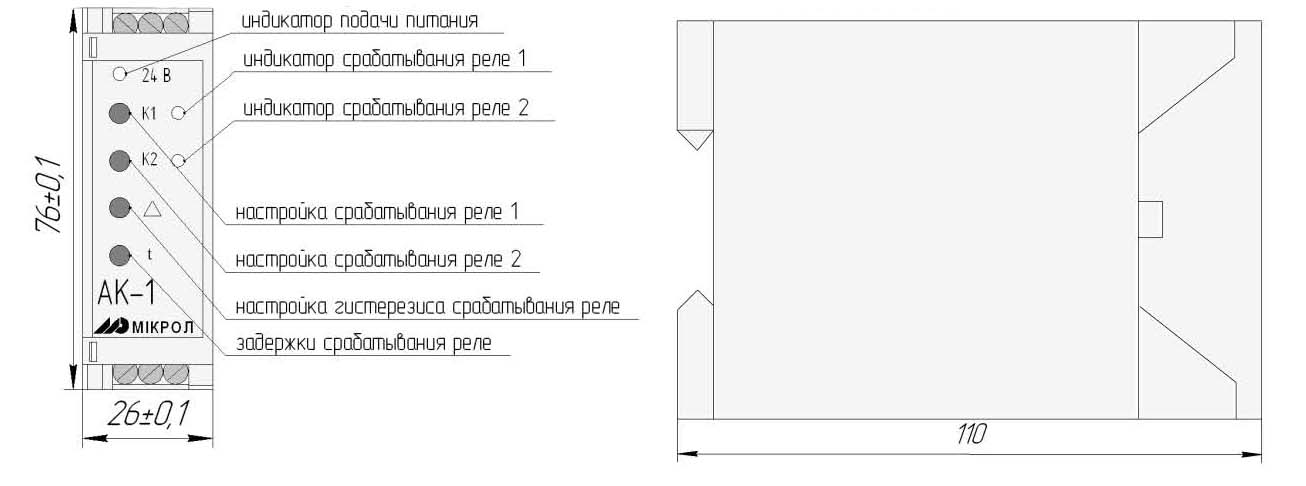 "Внешний вид и габаритные размеры блока реле-регулятор АК-1"