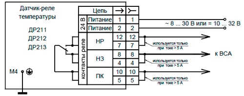 Рис.1.Схема соединения ДР211, ДР212, ДР213