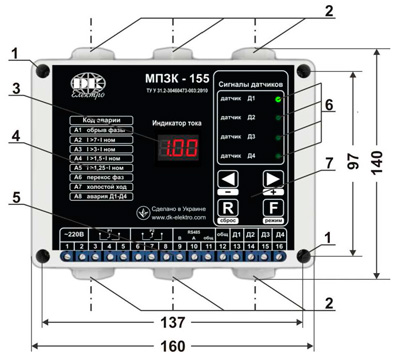 Рис.1 Внешний вид прибора защиты МПЗК-155