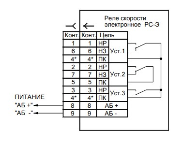 Рис.2. Схема соединения реле РС-Э-6