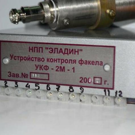Устройство контроля факела УКФ-2М фото 2